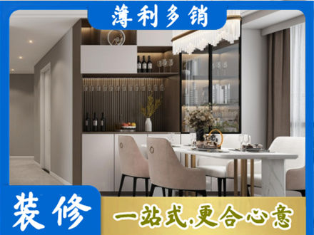 玉溪旧房装修
