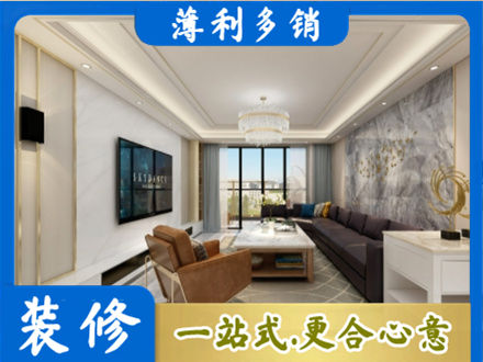 玉溪装修新房