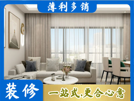 玉溪装修价格