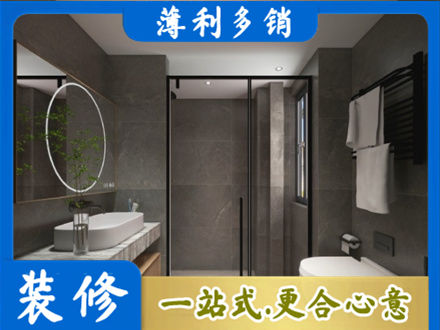 玉溪洗浴间装修