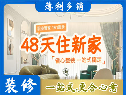 玉溪新房整装