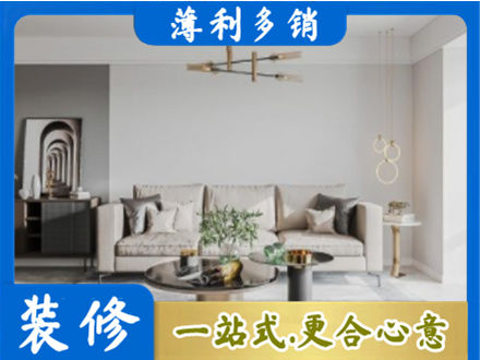 玉溪装修公司2.jpg